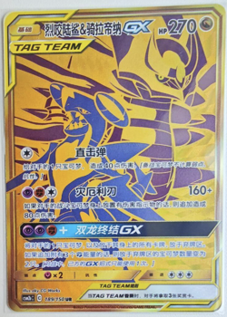 Pokemon PTCG Chinese Gold Rare Garchomp & Giratina-GX CSM2bC-189 UR Sun&Moon - Image 1