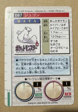 Dewgong Pokemon Bandai Monster Collection Japanese cards #087(1996) JP372 - Image 2