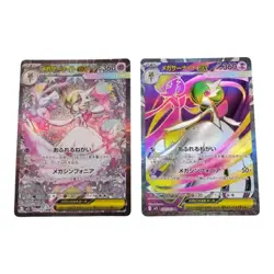 Pokemon Mega Gardevoir ex SAR SR Set 087/063 078/063 Mega Symphonia m1S Japanese - Image 1