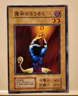 Yugioh! Japanese Exclusive Candle of Fate No_Ref Initial First Konami Vol.1 1999 - Image 1