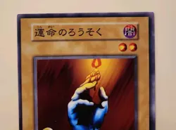 Yugioh! Japanese Exclusive Candle of Fate No_Ref Initial First Konami Vol.1 1999 - Image 2
