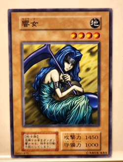 Yugioh! Japanese Common Hibikime Vol.5 No_Ref Initial First 1999 Konami OCG - Image 1