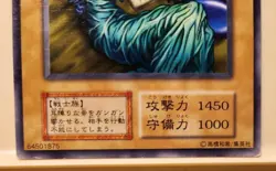Yugioh! Japanese Common Hibikime Vol.5 No_Ref Initial First 1999 Konami OCG - Image 3