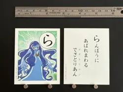 Desertrian HeartCatch PreCure Card Japanese Playing Cards Karuta Collection ら - Image 2