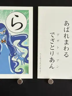 Desertrian HeartCatch PreCure Card Japanese Playing Cards Karuta Collection ら - Image 4