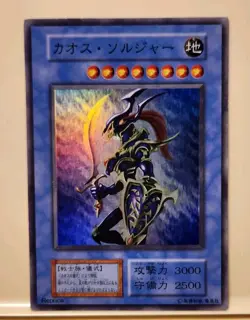 Yugioh! Japanese Super Rare Black Luster Soldier Black Luster Ritual No_Ref 2000 - Image 2