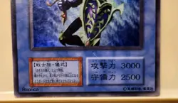 Yugioh! Japanese Super Rare Black Luster Soldier Black Luster Ritual No_Ref 2000 - Image 4