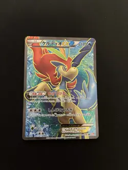 Keldeo EX 061/059 PL Full Art SR Rare Japanese Pokemon Card 1st Edition - Image 1