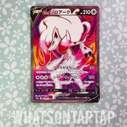 Pokemon Card Hisuian Zoroark V 083/071 SR s10a Dark Phantasma NM - US Seller - Image 1