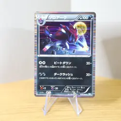 Zoroark - Dark Rush BW4 049/069 Holo 1st Ed Black White Pokemon Card MP - Image 1