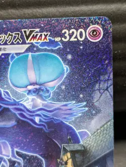 Pokemon Cards Shadow Rider Calyrex VMAX SA HR 086/070 Japanese - Image 4