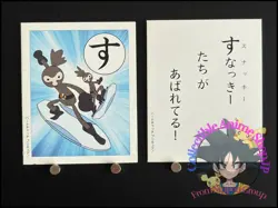 Snackey HeartCatch PreCure Card Japanese Playing Cards Karuta Collection JAPAN す - Image 1