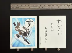 Snackey HeartCatch PreCure Card Japanese Playing Cards Karuta Collection JAPAN す - Image 2