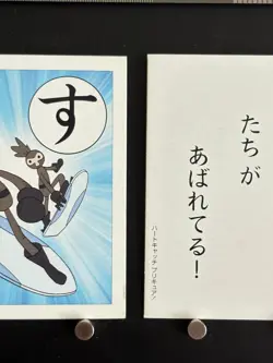 Snackey HeartCatch PreCure Card Japanese Playing Cards Karuta Collection JAPAN す - Image 4