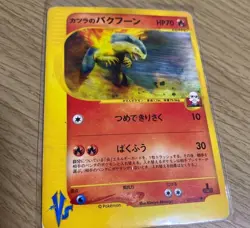 Blaine Typhlosion VS 1ed Pokemon Card Game TCG Japanese Japan Nintendo Anime F/S - Image 1