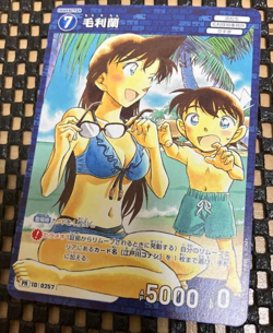 DETECTIVE CONAN CARD GAME WEEKLY SHONEN SUNDAY 2024 No. 37/38 Ran Mouri Japan - Image 1