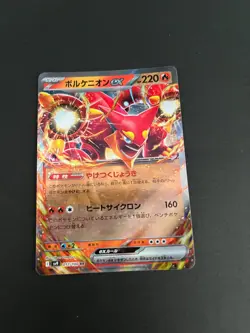 Volcanion RR 017/100 SV9 Battle Partners Pokemon Japanese Trading Card TCG - Image 1