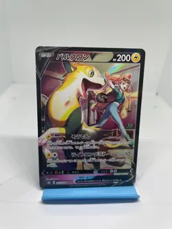 Pokemon Card - Boltund V 225/184 CSR VMAX Climax s8b Character Rare- CA Seller - Image 1
