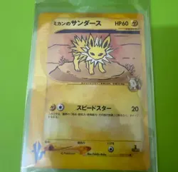 POKEMON CARD GAME JAPANESE VS-series Jasmine's Jolteon 030/141 1st Edition Japan - Image 1