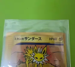 POKEMON CARD GAME JAPANESE VS-series Jasmine's Jolteon 030/141 1st Edition Japan - Image 2