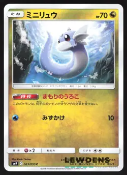 Dratini - 063/095 - Common - sm9 Tag Bolt - Japanese Pokemon Card - Image 1