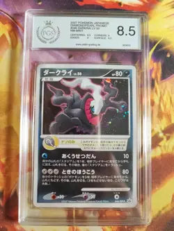Pokemon Card Darkrai BW Promo Movie Lv. 50 Black Star Holo Japanese PGS PSA 8.5 - Image 2