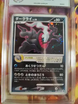 Pokemon Card Darkrai BW Promo Movie Lv. 50 Black Star Holo Japanese PGS PSA 8.5 - Image 3
