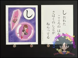 HeartCatch PreCure Card Japanese Playing Cards Karuta Collection JAPAN し - Image 1