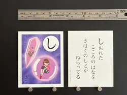 HeartCatch PreCure Card Japanese Playing Cards Karuta Collection JAPAN し - Image 2