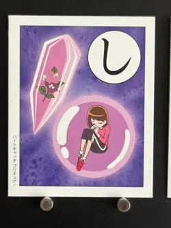 HeartCatch PreCure Card Japanese Playing Cards Karuta Collection JAPAN し - Image 3