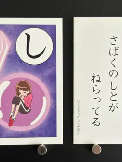 HeartCatch PreCure Card Japanese Playing Cards Karuta Collection JAPAN し - Image 4