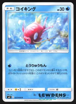 Magikarp - 027/095 - Common - sm9 Tag Bolt - Japanese Pokemon Card - Image 1