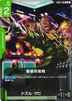 Fortress Defense R GD01-106 Newtype Rising Gundam Card Game Japanese - Image 1