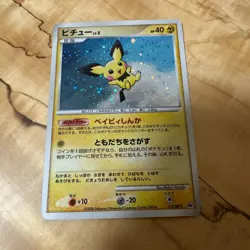 Pichu 112/DP-P Holo Rare 2008 Exchange Promo Pokemon Card Japanese - Image 1