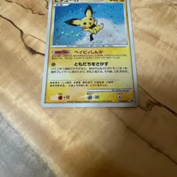 Pichu 112/DP-P Holo Rare 2008 Exchange Promo Pokemon Card Japanese - Image 3