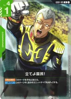 Citizens, Take a Stand! R GD01-105 Newtype Rising Gundam Card Game Japanese - Image 1