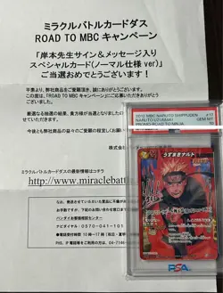 PSA 10 Naruto Carddass Uzumaki #17 Promo Road To Ninja Japanese Card From JAPAN - Image 1