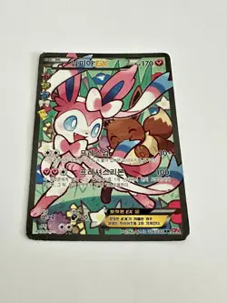 Sylveon EX 2 Card Set - Korean Holo RR - 026/032 & 025/032 - Pokemon TCG - Image 3