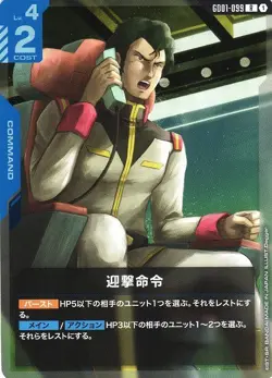 Intercept Orders R GD01-099 Newtype Rising Gundam Card Game Japanese - Image 1