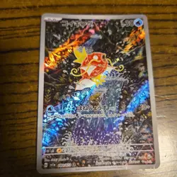 Japanese Magikarp AR 080/073 SV1a Triplet Beat Scarlet & Violet Art Rare Card - Image 1