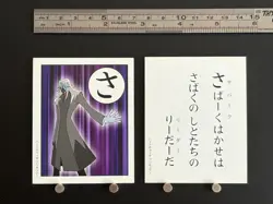 Sabaku HeartCatch PreCure Card Japanese Playing Cards Karuta Collection JAPAN さ - Image 2