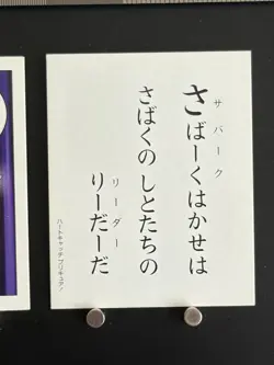 Sabaku HeartCatch PreCure Card Japanese Playing Cards Karuta Collection JAPAN さ - Image 5
