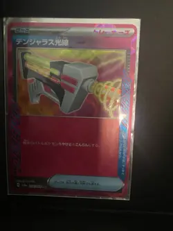 Pokemon TCG Full Art GX EX Card Collection Binder 12 Cards - Image 2