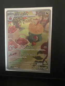 Pokemon TCG Full Art GX EX Card Collection Binder 12 Cards - Image 3