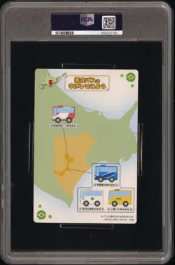 Pokemon PSA10 Hokkaido I Love Discovery Jumbo Card 6 Pack CCG - Image 2