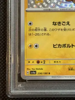 Pikachu S PSA 10 Pokemon Card Gem Mint Rare Collectible - Image 4