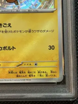 Pikachu S PSA 10 Pokemon Card Gem Mint Rare Collectible - Image 5