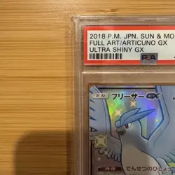 Freezer GX SSR PSA10 Pokemon Card B 214150 - Image 3