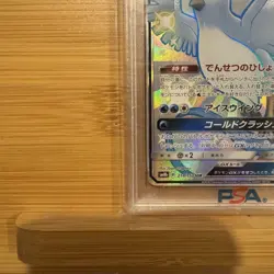 Freezer GX SSR PSA10 Pokemon Card B 214150 - Image 5