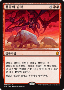 MTG KOREAN : DRAGONS OF TARKIR - Descent of the Dragons x1 - Image 1